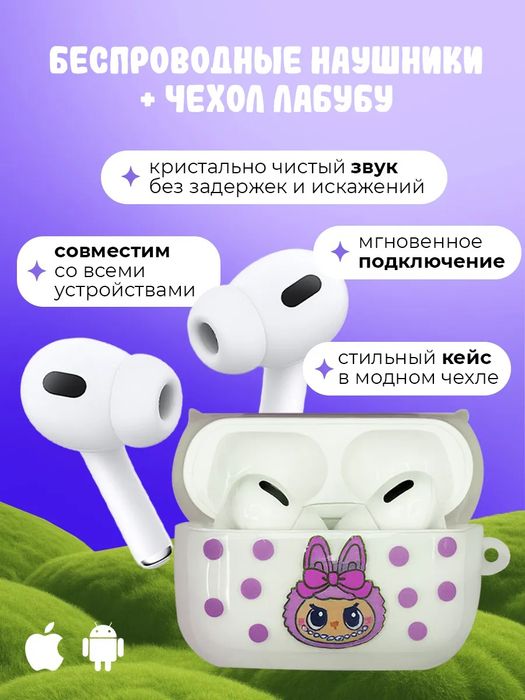 Наушники беспроводные детские подарочный набор Лабубу Labubu