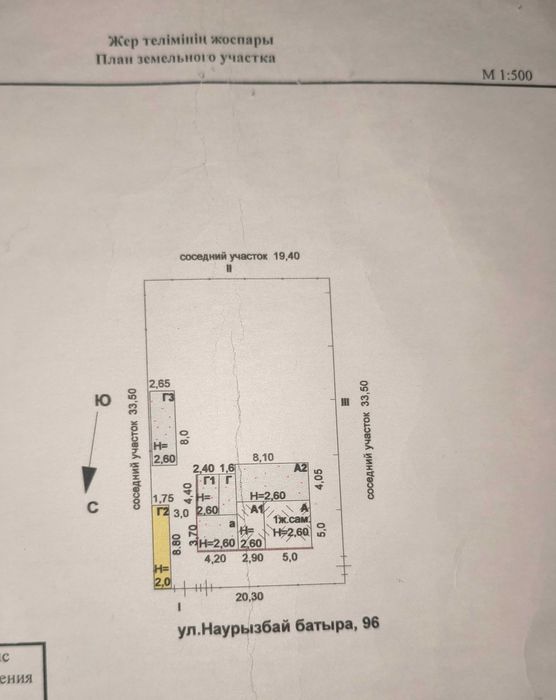 Продам участок в центре города