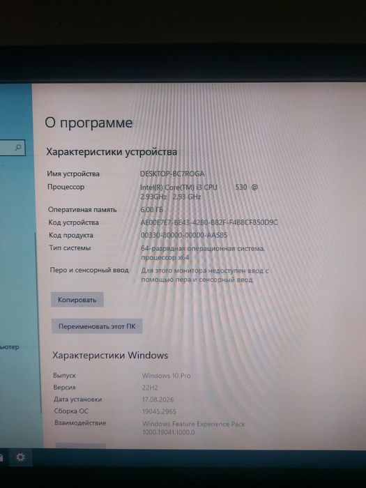 Продается компьютер
