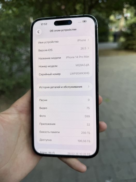 Айфон 14 Про Макс 256ГБ iPhone 14 Pro Max