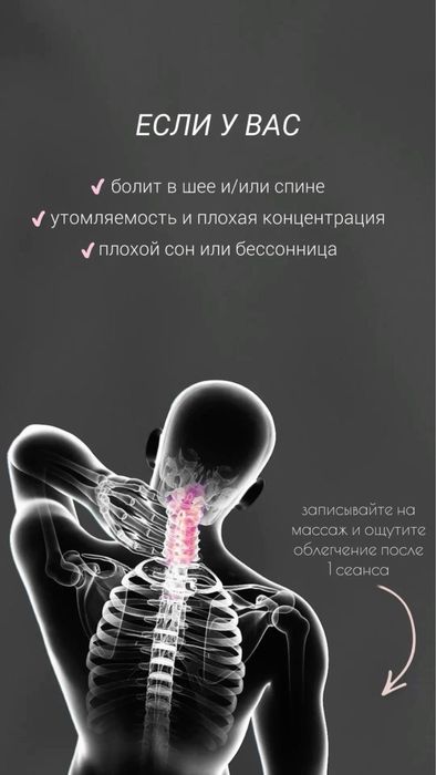 Массаж для всех. ..