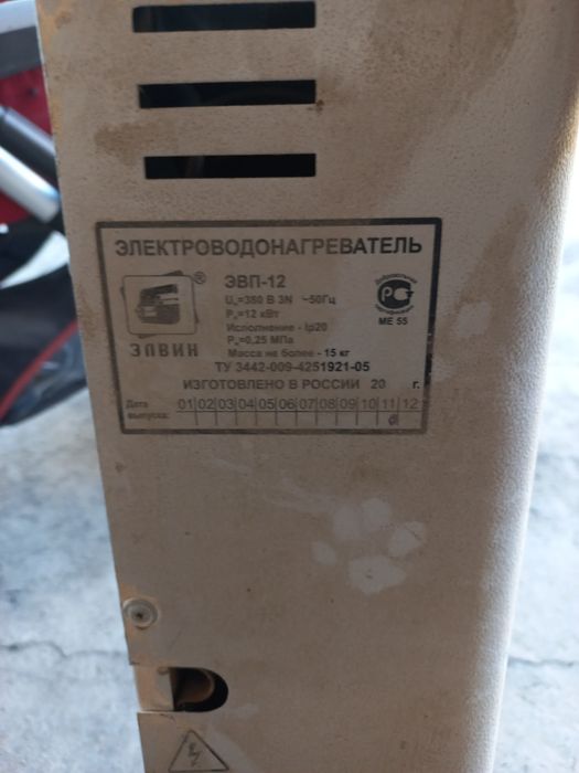 Электроводонагреватель