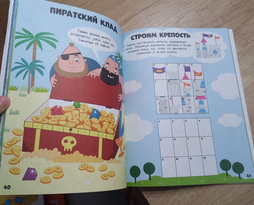 Книги развивающие