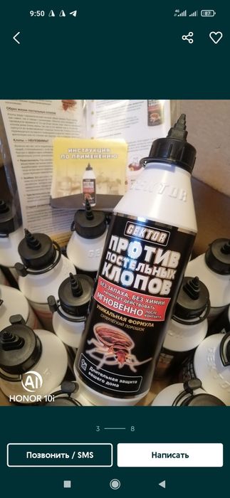 Original GEKTOR klopa, Tarakan dori (optim dona+dastavka+magazin)