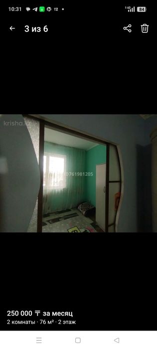 Сдам Квартиру в аренаду