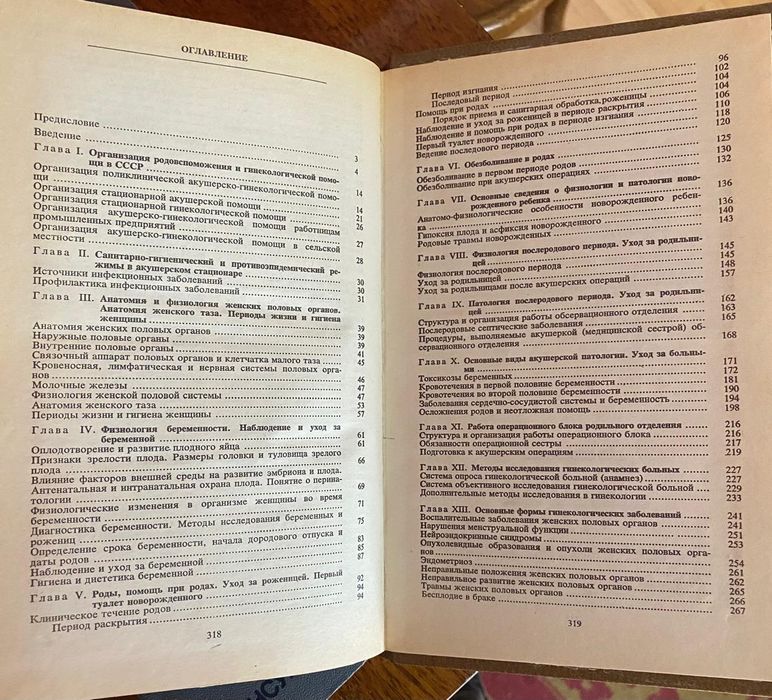 Медицинские пособия