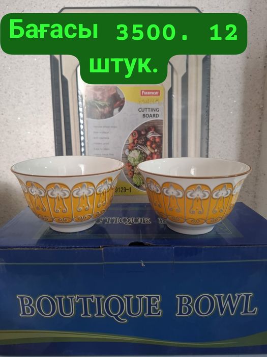 Кеселер 12 штук бағасы 3500