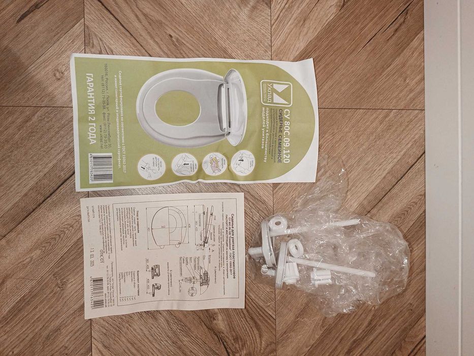 Детское/семейное сиденье на унитаз