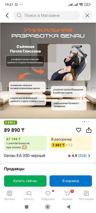 Инверсионный стол