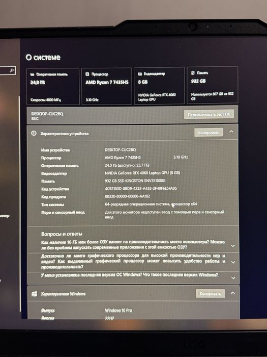 Lenovo LOQ Продается САТЫЛАДЫ