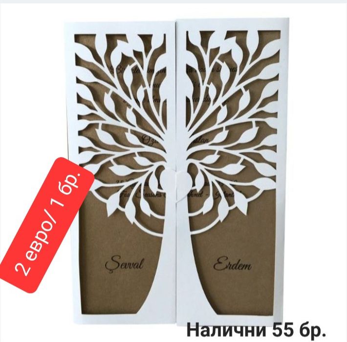 Не изпускайте!!! Луксозни Сватбени последни бройки!