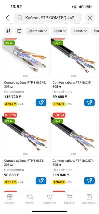 Кабель FTP COMTEQ 4×2×0.574