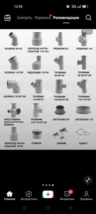 Бакыт сантехник 14