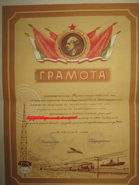 продавам стари документи и др.