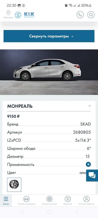 Продам  диски с резиной