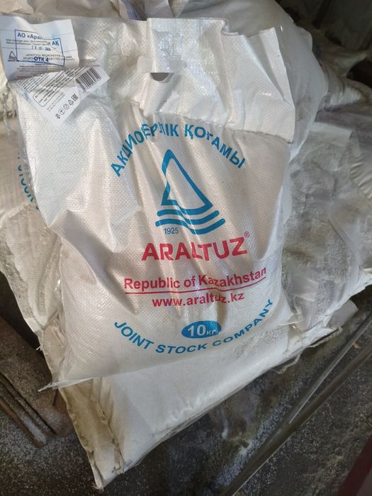 Соль пищевая Аралтұз АО  сатылады