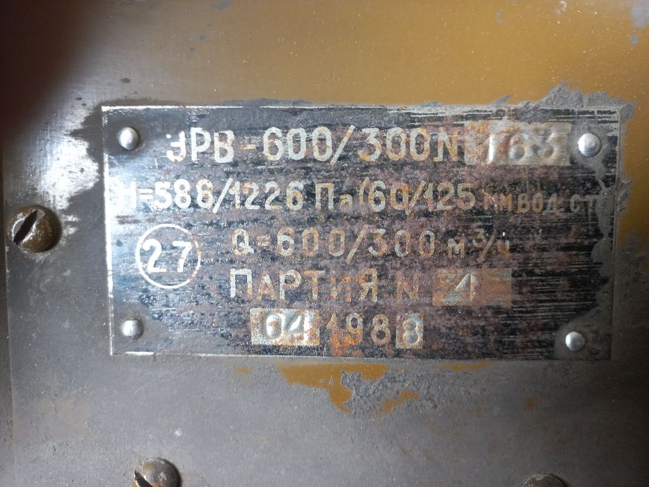 Вентилятор электроручной ЭРВ-600/300