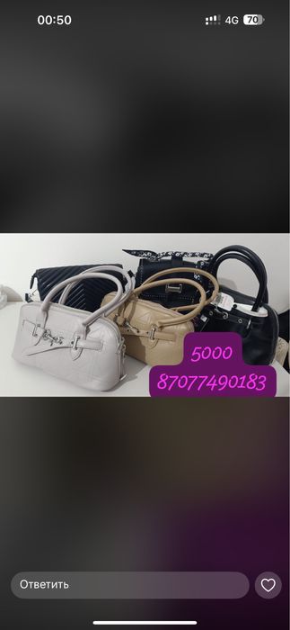 Сумки новый все!!