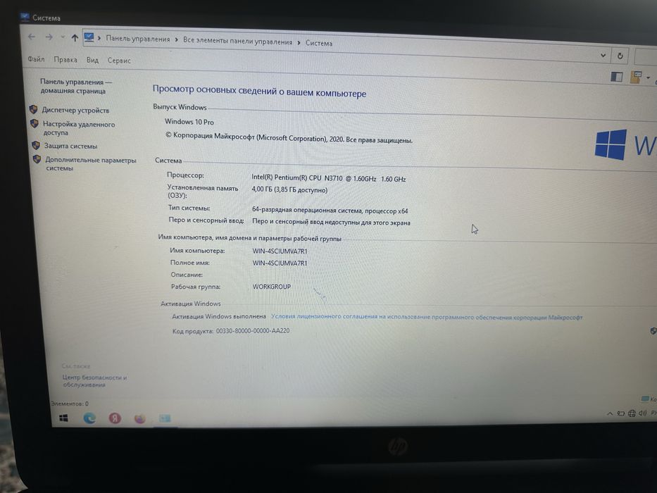 Продам Ноутбук HP