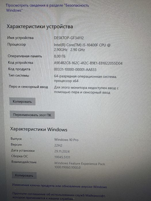 Продам игровой компьютер