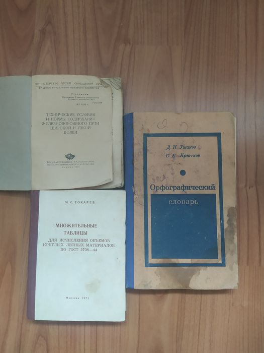 Справочники по строительству/геодезии