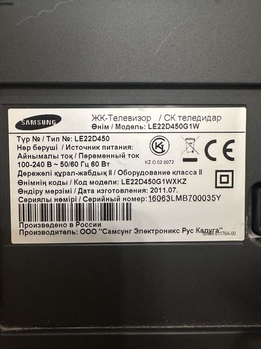 Телевизор Samsung