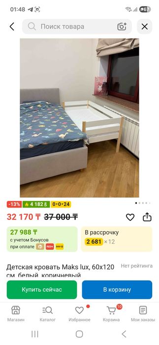 Продам кровать детский в идеальном состоянии