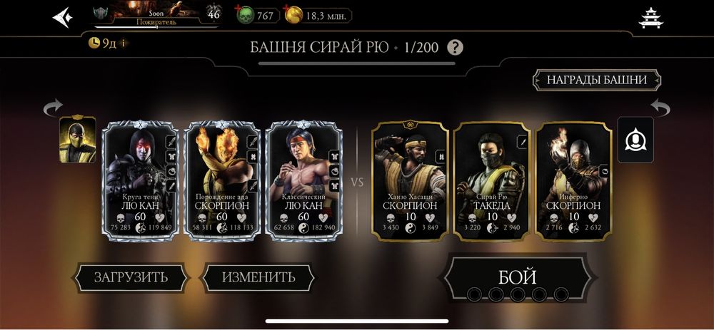 Мортал комбат