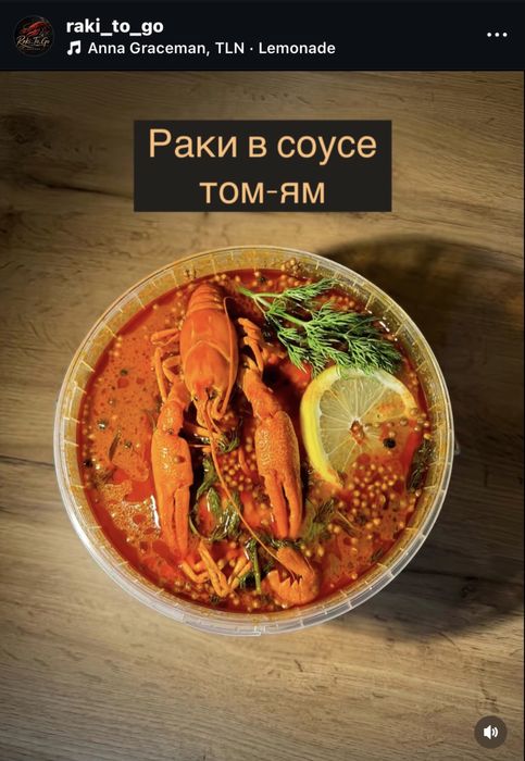 Раки и готовые морепродукты