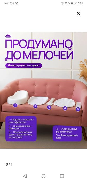 Кокон для новорожденных