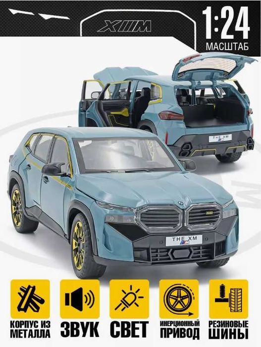 Машинки масштабные BMW металлические с эффектами 1*32-1*24 доставка