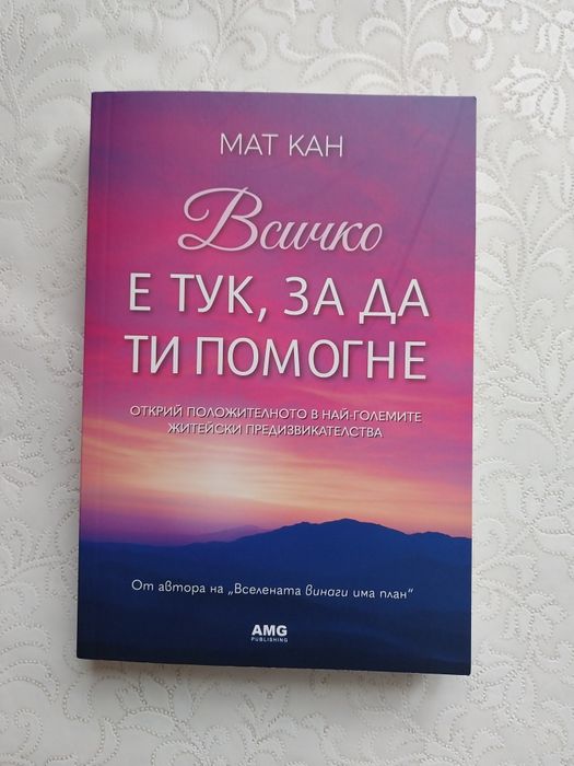 Книги по 5 евро за брой