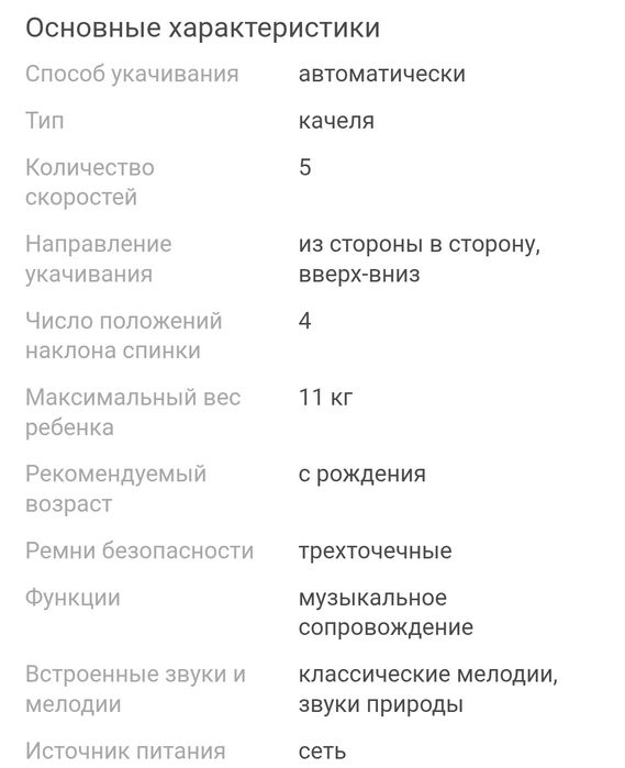 Качеля - шезлонг 4Moms MamaRoo4 белый