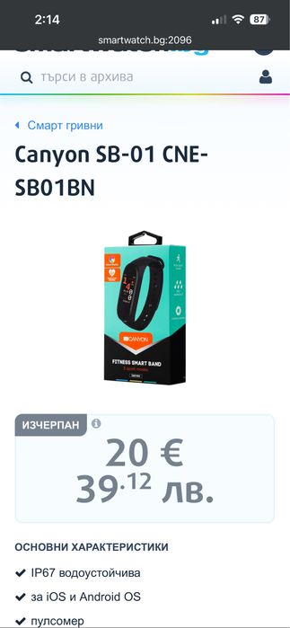 Смарт гривна/Фитнес гривна Canyon CNE-SB01BN