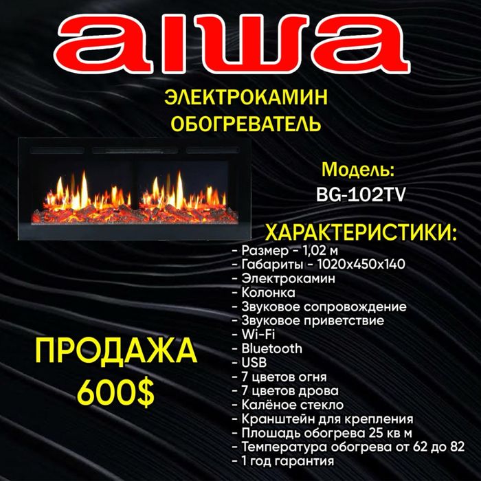 Декоративный камин оптом и розницу