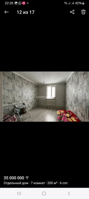 Кояндыда Котедж сатылады