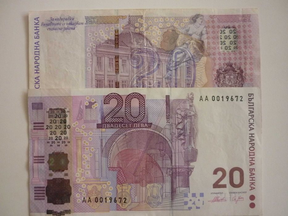 Юбилейни банкноти 20лв/2005г.