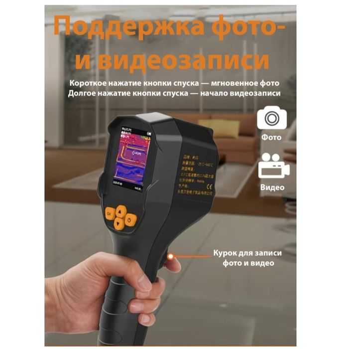 Тепловизор ST8660