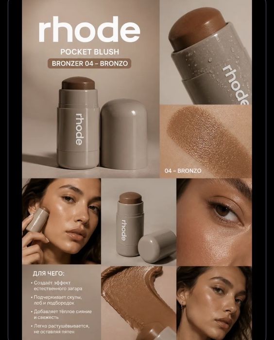 Rhode Highlighter Стик Хайлайтер Сияние