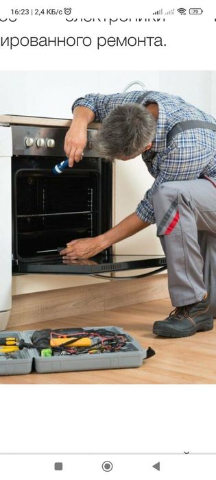 Ремонт стиральных машин