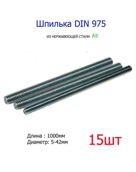 Болты Гайки Шпильки Оптом