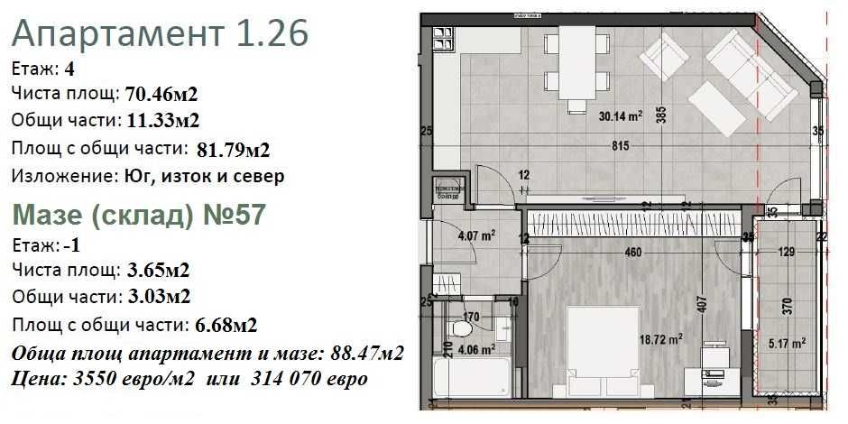 Продава се Двустаен апартамент в София, Младост 4 - 89 кв.м за 1800 €/кв.м - Снимка #3