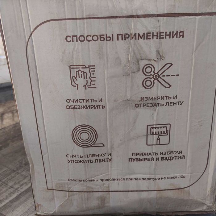 Герметизирующая лента Герлен