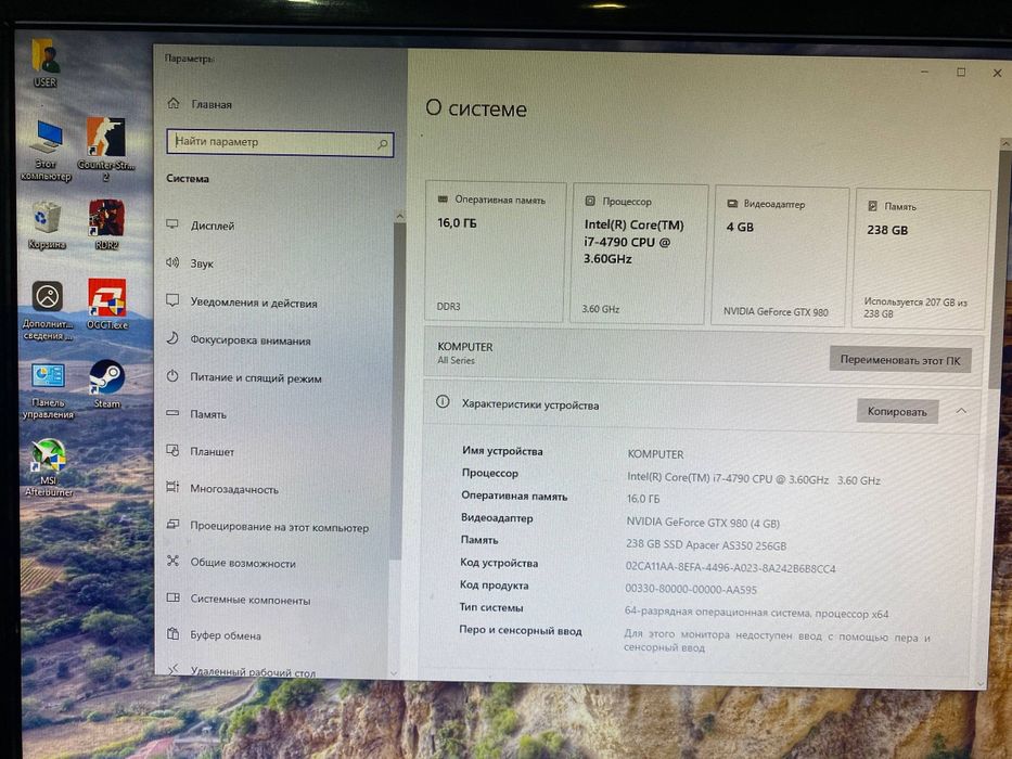 Компьютер системный блок