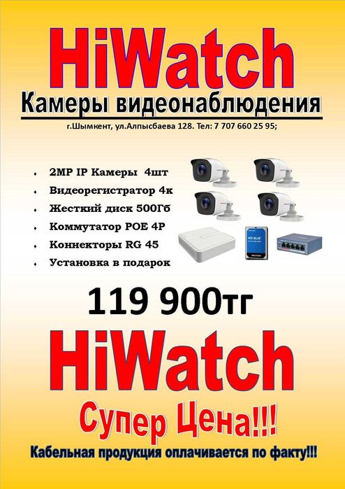 Камера система видеонаблюдения