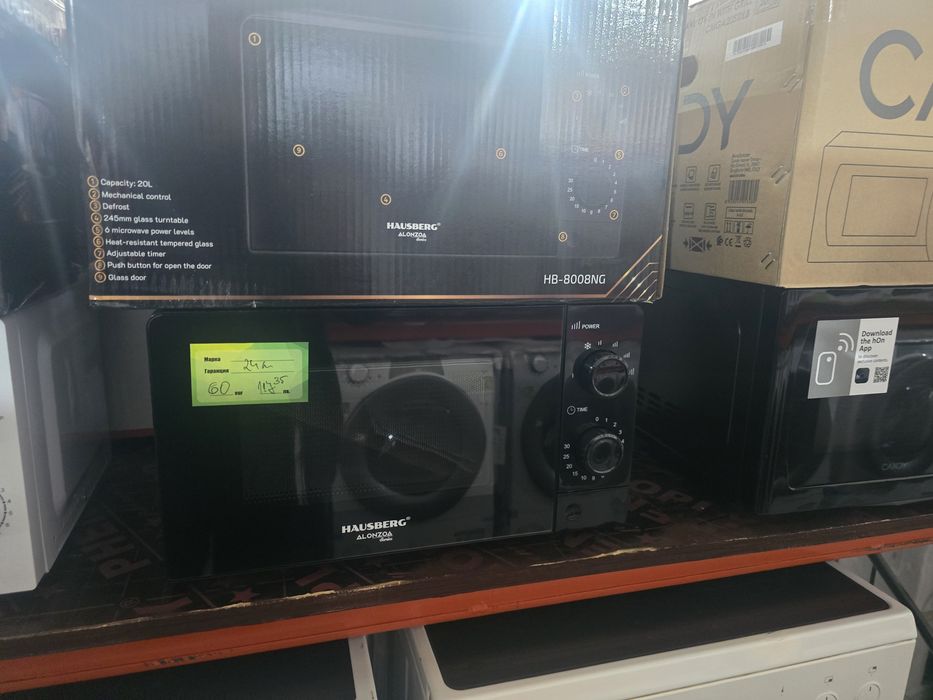 Нова микровълнова фурна HAUSBERG HB-8008NG, 20 литра, входна мощност 1150 W, мощност 700 W,