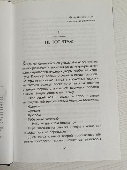 Уайт Дж. Э.: Ночные тетради