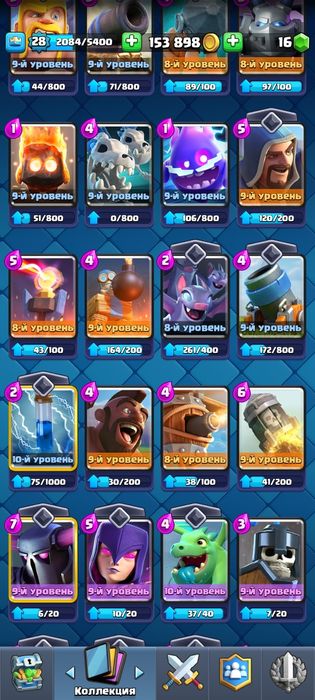 Продам аккаунт клешь Рояль