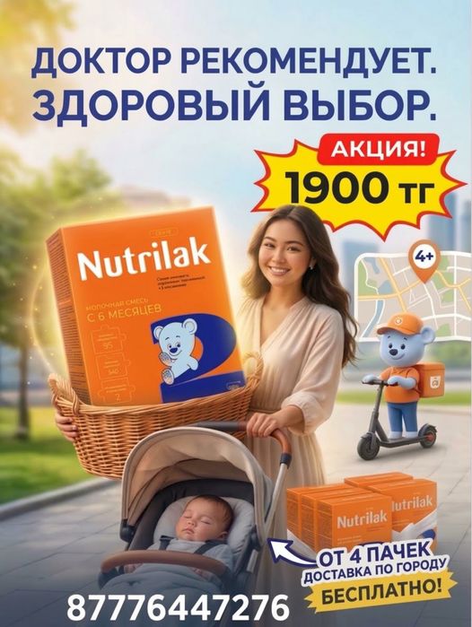 Смесь для кормления
