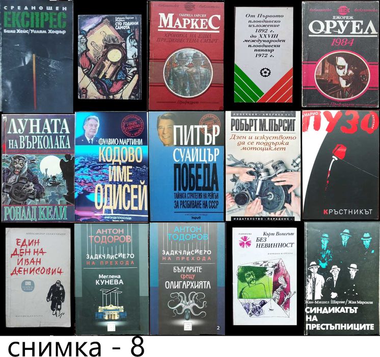 книги:Георги Стоев,Димитър Златков,Григор Лилов,НадяЧолакова,Н.Николов